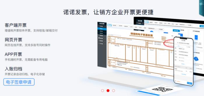 諾諾發票登陸美股，廈門喜迎又一家上市公司，計算機系統集成與綜合布線行業引關注