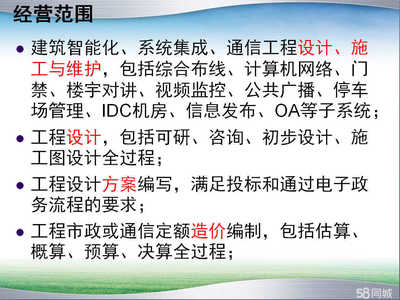 賦安工程設(shè)計計算機(jī)系統(tǒng)集成及綜合布線方案研究