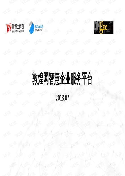 中國聯(lián)通智慧家庭網(wǎng)絡服務規(guī)范 構建全場景、高品質的家庭數(shù)字生活新體驗