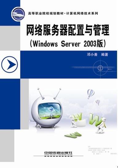 網(wǎng)絡服務器管理與配置 構建與優(yōu)化網(wǎng)絡服務的核心實踐