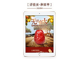 向小馬推薦 精選農(nóng)副產(chǎn)品零食，盡在ZCOOL好物