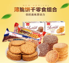 零食新紀元 早餐與休閑的創意融合