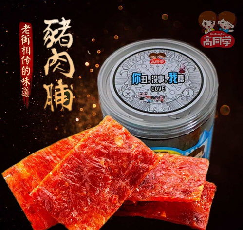 高同學(xué)罐裝零食廠家 以谷物銷售為核心，打造健康零食新標(biāo)桿